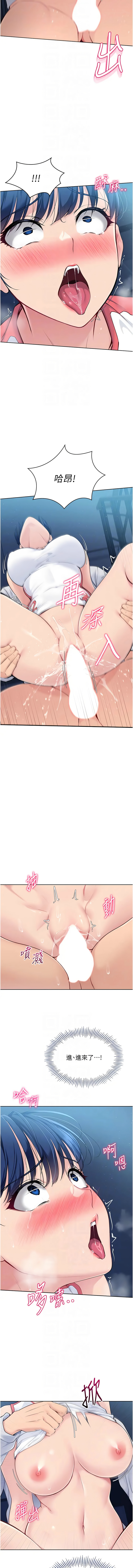 金Zetta 金文图 金文圖 Set up排球少女 1-83 Chinese Ongoing - Image 153