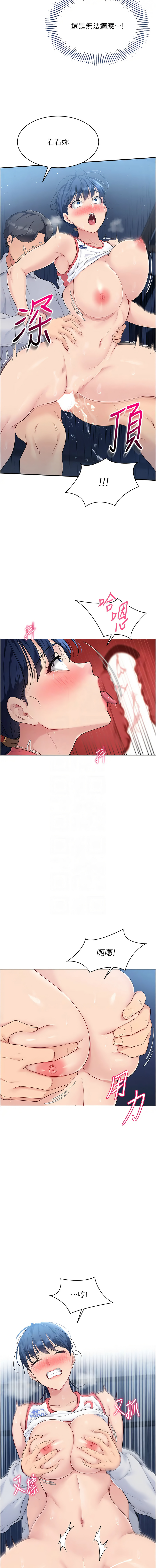 金Zetta 金文图 金文圖 Set up排球少女 1-83 Chinese Ongoing - Image 154