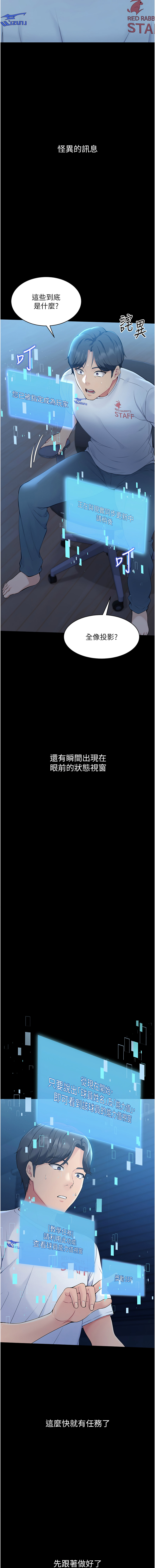 金Zetta 金文图 金文圖 Set up排球少女 1-83 Chinese Ongoing - Image 16