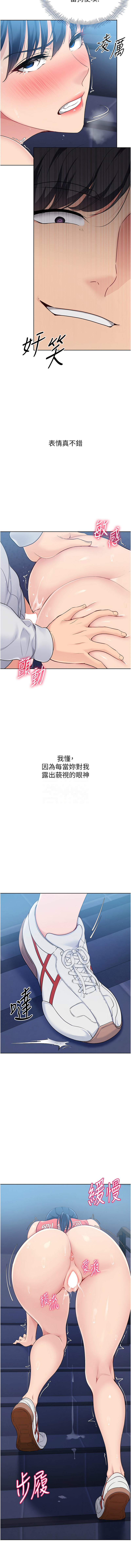 金Zetta 金文图 金文圖 Set up排球少女 1-83 Chinese Ongoing - Image 166