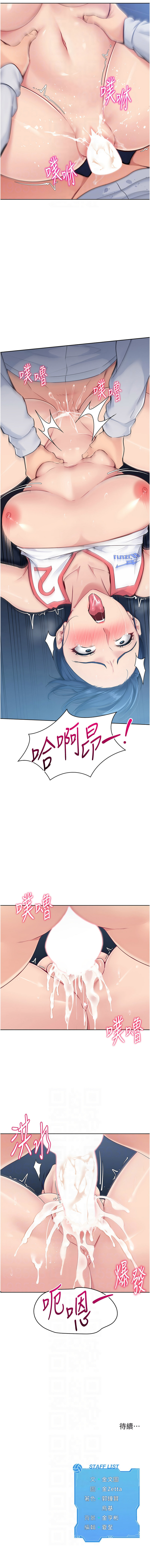 金Zetta 金文图 金文圖 Set up排球少女 1-83 Chinese Ongoing - Image 177