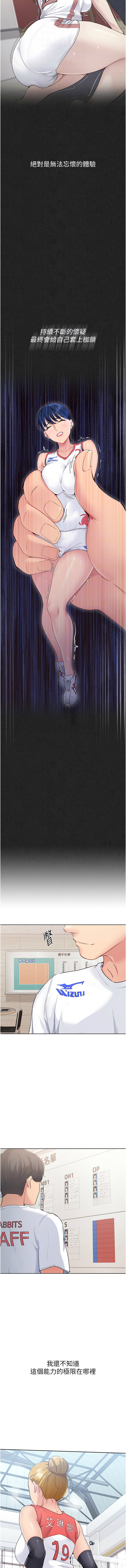 金Zetta 金文图 金文圖 Set up排球少女 1-83 Chinese Ongoing - Image 181