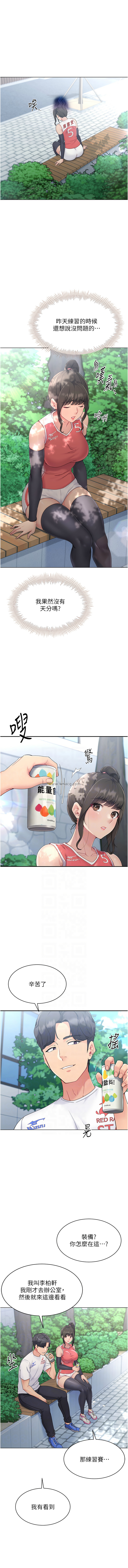 金Zetta 金文图 金文圖 Set up排球少女 1-83 Chinese Ongoing - Image 193