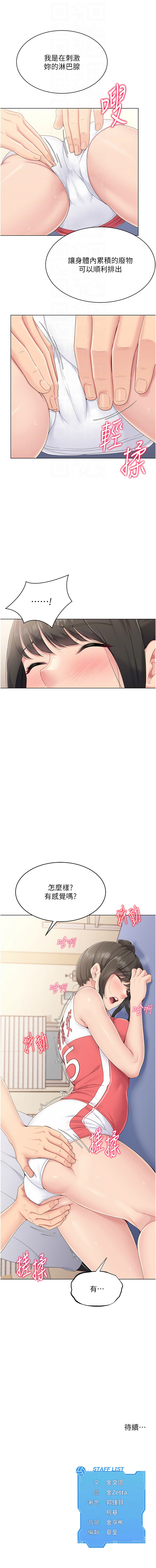 金Zetta 金文图 金文圖 Set up排球少女 1-83 Chinese Ongoing - Image 198