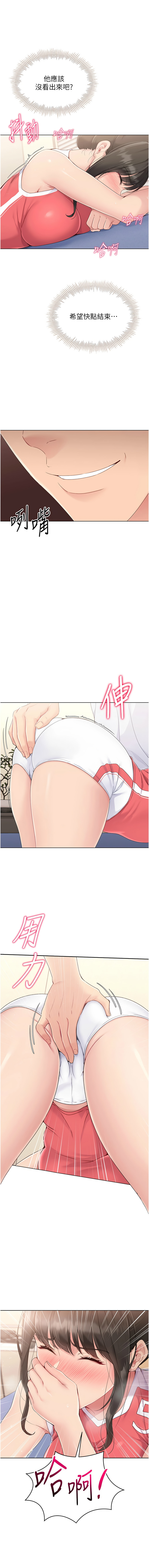 金Zetta 金文图 金文圖 Set up排球少女 1-83 Chinese Ongoing - Image 201