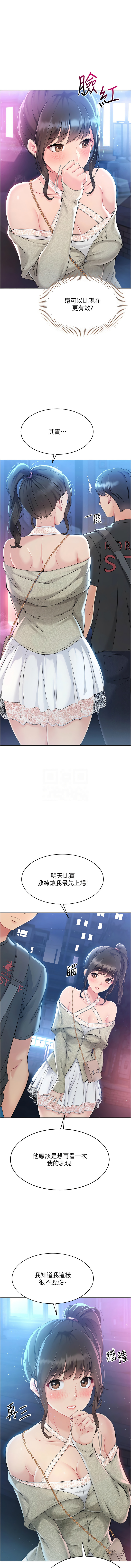 金Zetta 金文图 金文圖 Set up排球少女 1-83 Chinese Ongoing - Image 207