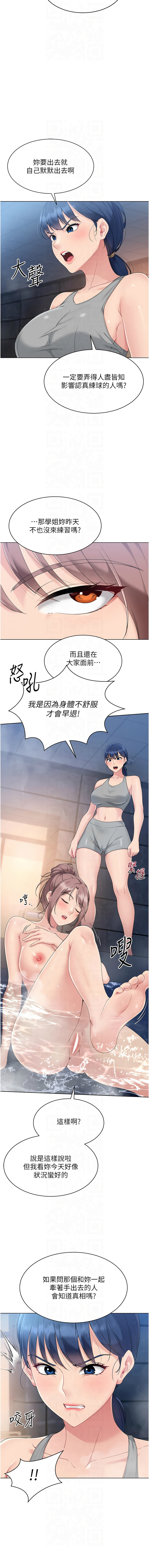 金Zetta 金文图 金文圖 Set up排球少女 1-83 Chinese Ongoing - Image 222