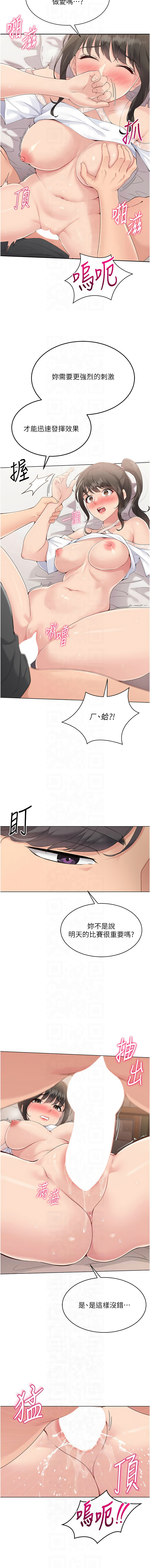 金Zetta 金文图 金文圖 Set up排球少女 1-83 Chinese Ongoing - Image 225