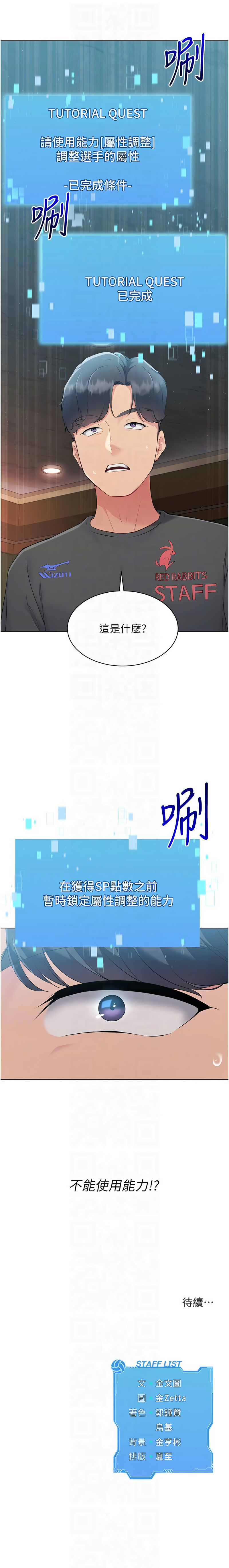 金Zetta 金文图 金文圖 Set up排球少女 1-83 Chinese Ongoing - Image 236