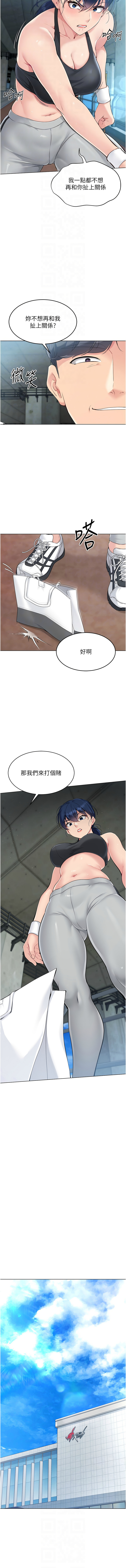 金Zetta 金文图 金文圖 Set up排球少女 1-83 Chinese Ongoing - Image 244