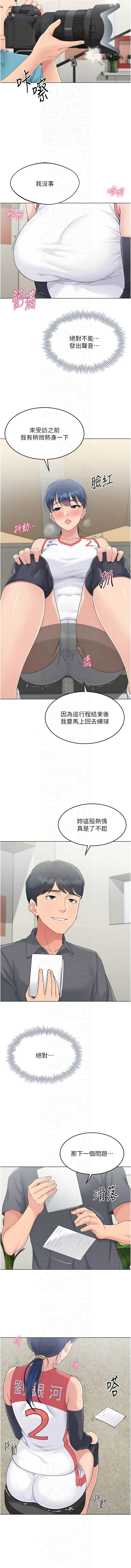 金Zetta 金文图 金文圖 Set up排球少女 1-83 Chinese Ongoing - Image 252