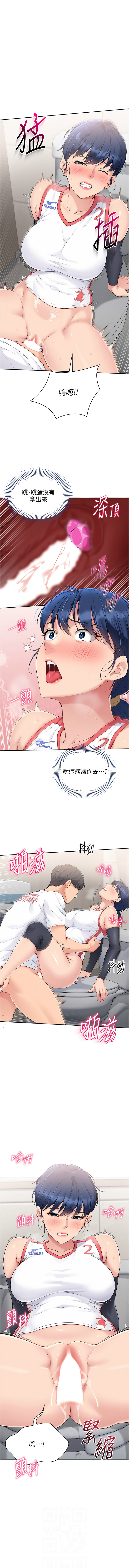 金Zetta 金文图 金文圖 Set up排球少女 1-83 Chinese Ongoing - Image 266