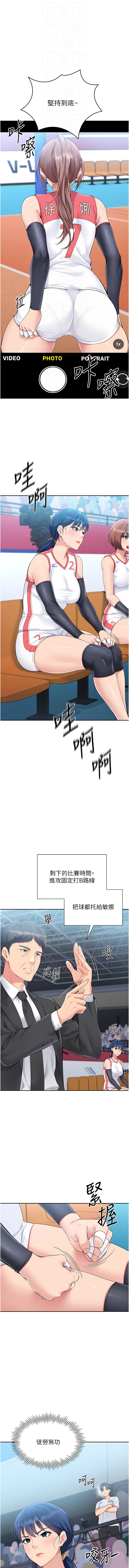 金Zetta 金文图 金文圖 Set up排球少女 1-83 Chinese Ongoing - Image 284