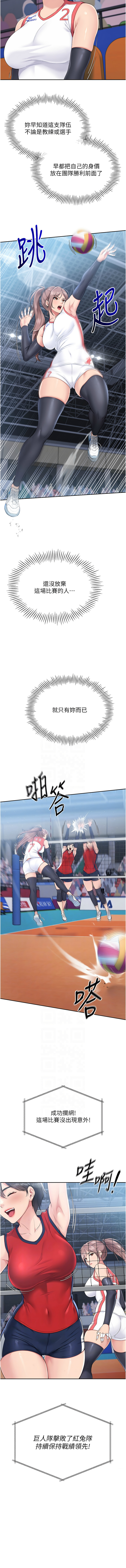 金Zetta 金文图 金文圖 Set up排球少女 1-83 Chinese Ongoing - Image 285