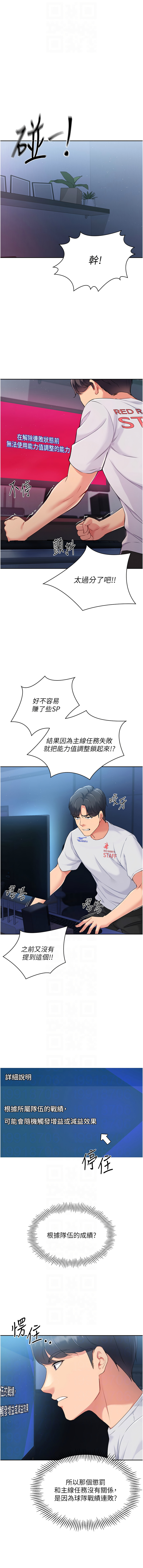 金Zetta 金文图 金文圖 Set up排球少女 1-83 Chinese Ongoing - Image 288