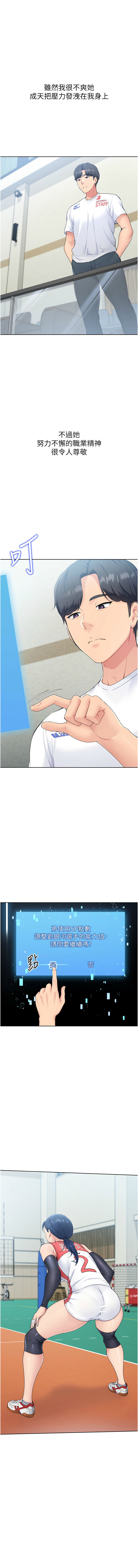 金Zetta 金文图 金文圖 Set up排球少女 1-83 Chinese Ongoing - Image 29