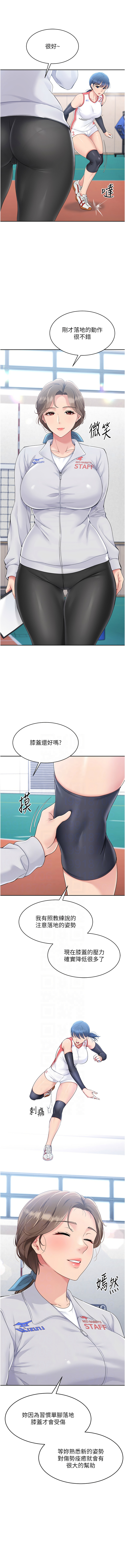 金Zetta 金文图 金文圖 Set up排球少女 1-83 Chinese Ongoing - Image 291