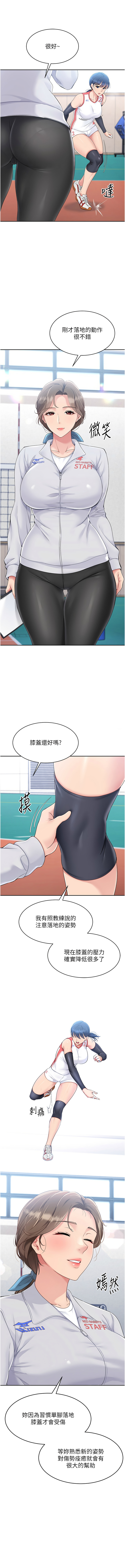 金Zetta 金文图 金文圖 Set up排球少女 1-83 Chinese Ongoing - Image 293
