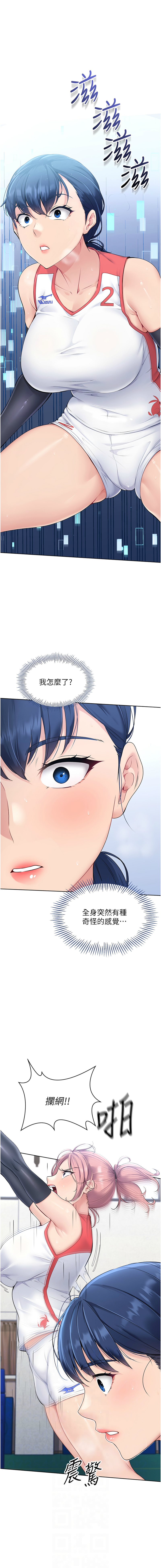 金Zetta 金文图 金文圖 Set up排球少女 1-83 Chinese Ongoing - Image 30