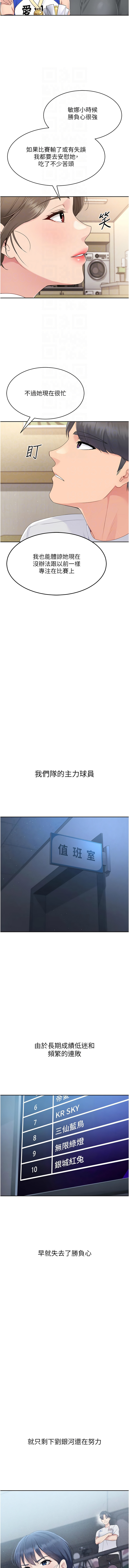 金Zetta 金文图 金文圖 Set up排球少女 1-83 Chinese Ongoing - Image 318