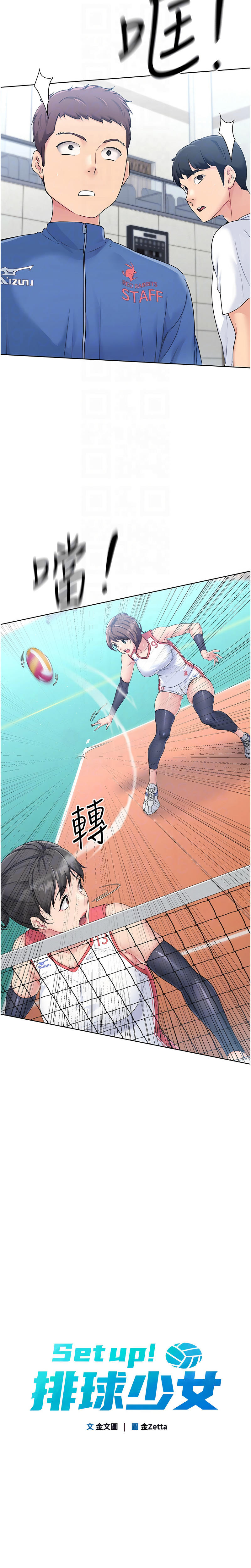 金Zetta 金文图 金文圖 Set up排球少女 1-83 Chinese Ongoing - Image 32