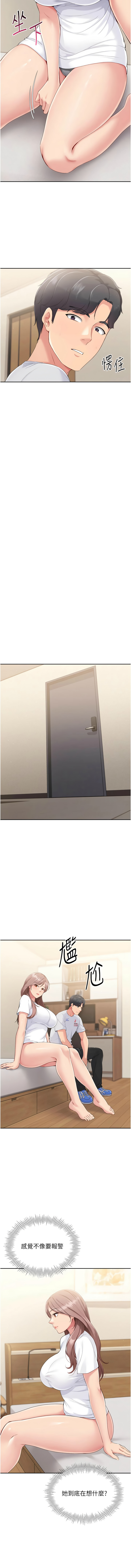 金Zetta 金文图 金文圖 Set up排球少女 1-83 Chinese Ongoing - Image 328