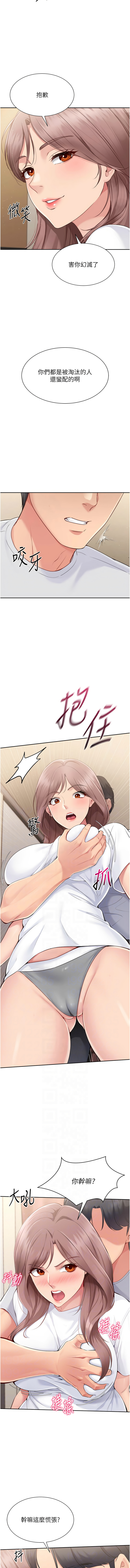 金Zetta 金文图 金文圖 Set up排球少女 1-83 Chinese Ongoing - Image 331