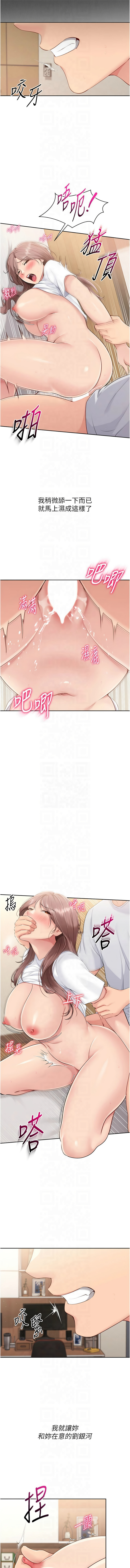 金Zetta 金文图 金文圖 Set up排球少女 1-83 Chinese Ongoing - Image 341