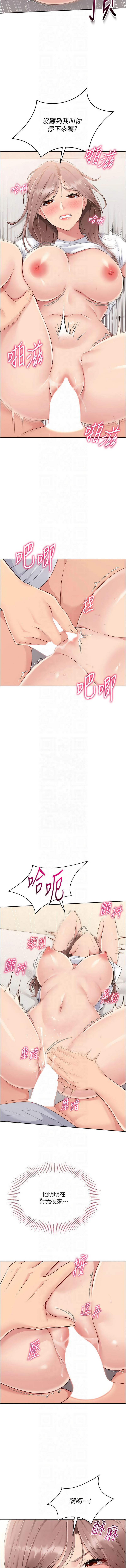 金Zetta 金文图 金文圖 Set up排球少女 1-83 Chinese Ongoing - Image 345