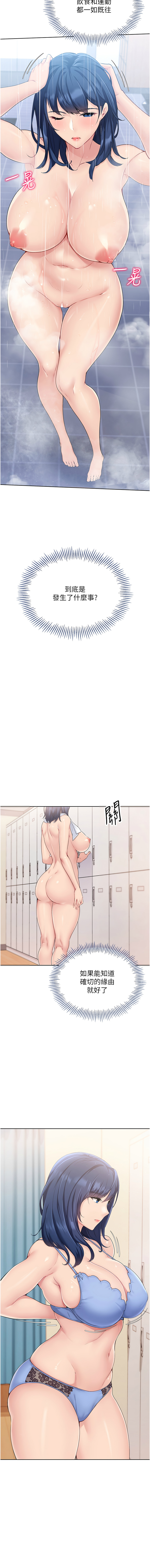 金Zetta 金文图 金文圖 Set up排球少女 1-83 Chinese Ongoing - Image 35