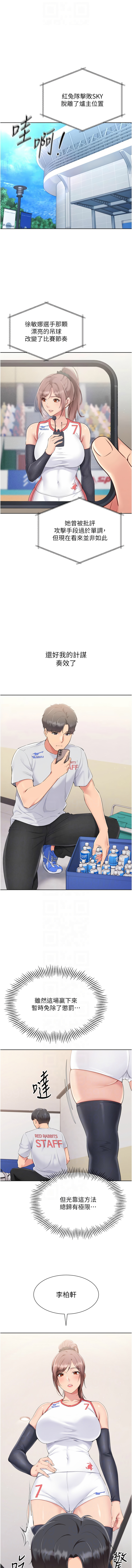 金Zetta 金文图 金文圖 Set up排球少女 1-83 Chinese Ongoing - Image 364