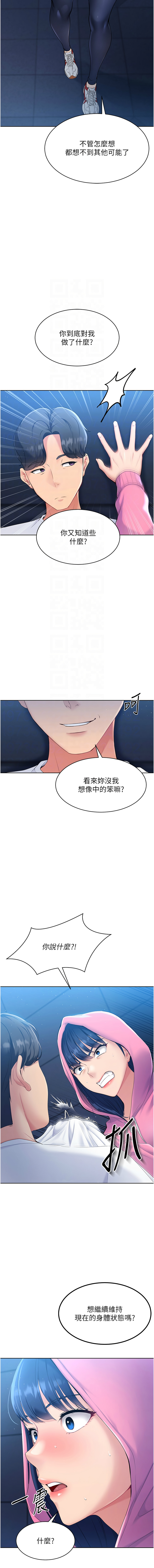 金Zetta 金文图 金文圖 Set up排球少女 1-83 Chinese Ongoing - Image 39