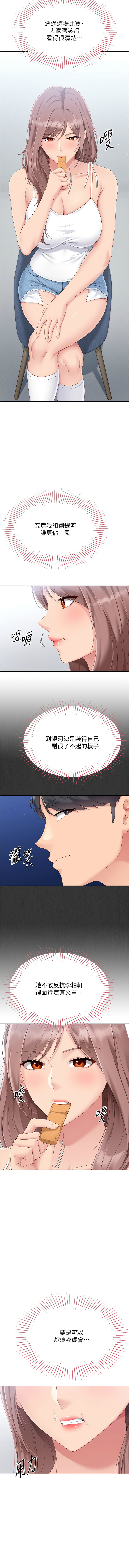 金Zetta 金文图 金文圖 Set up排球少女 1-83 Chinese Ongoing - Image 383