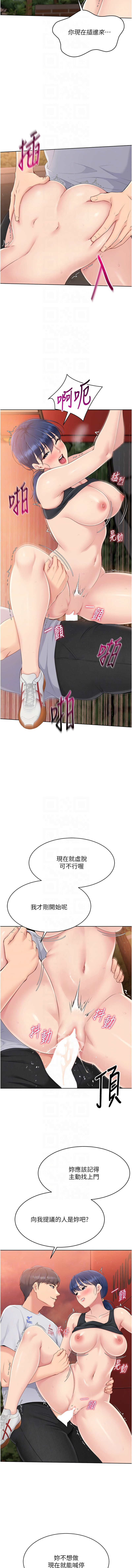 金Zetta 金文图 金文圖 Set up排球少女 1-83 Chinese Ongoing - Image 396