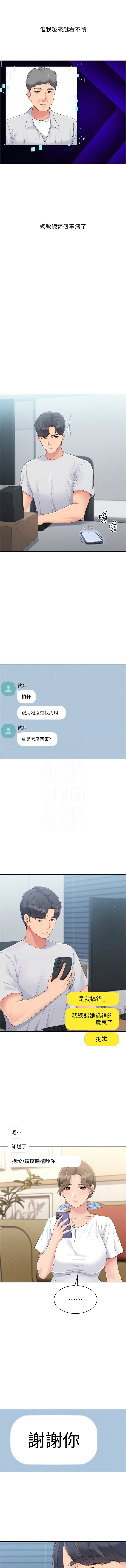 金Zetta 金文图 金文圖 Set up排球少女 1-83 Chinese Ongoing - Image 405