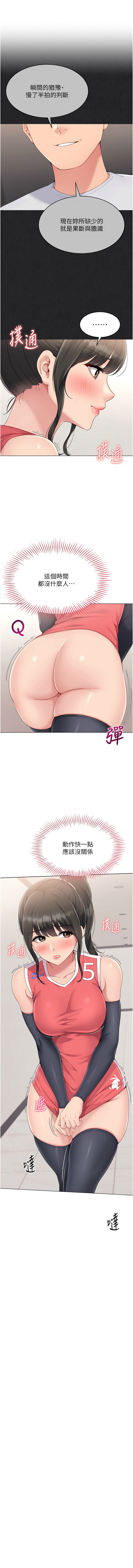 金Zetta 金文图 金文圖 Set up排球少女 1-83 Chinese Ongoing - Image 416