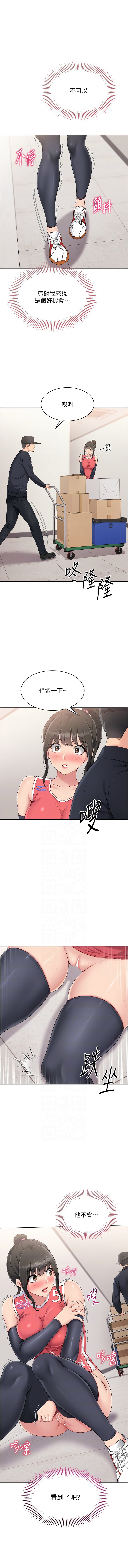 金Zetta 金文图 金文圖 Set up排球少女 1-83 Chinese Ongoing - Image 418