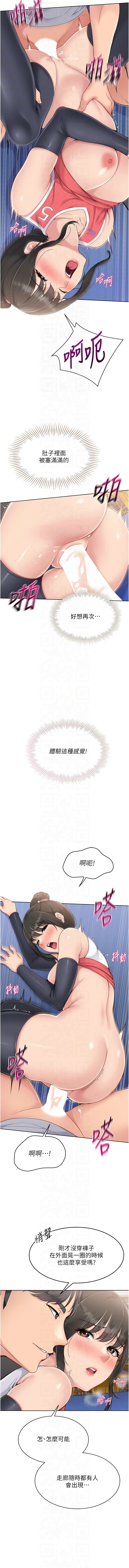 金Zetta 金文图 金文圖 Set up排球少女 1-83 Chinese Ongoing - Image 429