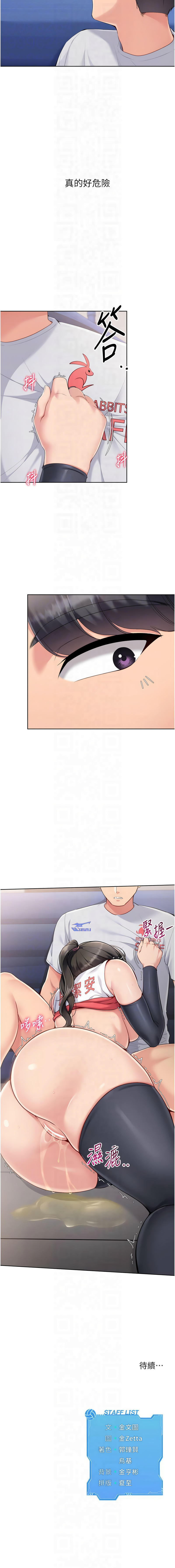 金Zetta 金文图 金文圖 Set up排球少女 1-83 Chinese Ongoing - Image 437