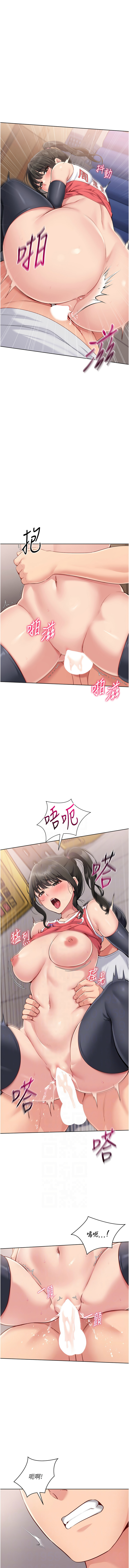 金Zetta 金文图 金文圖 Set up排球少女 1-83 Chinese Ongoing - Image 443