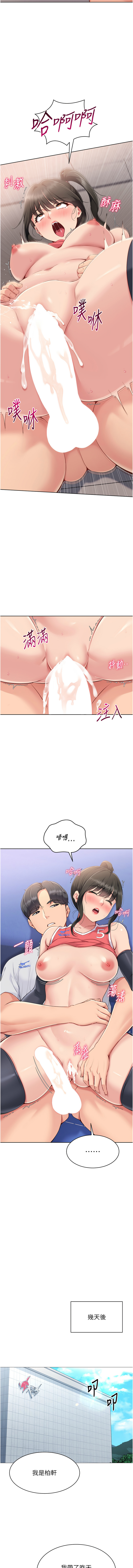 金Zetta 金文图 金文圖 Set up排球少女 1-83 Chinese Ongoing - Image 444