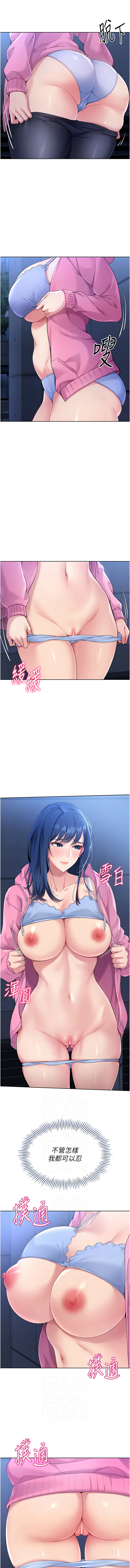 金Zetta 金文图 金文圖 Set up排球少女 1-83 Chinese Ongoing - Image 46