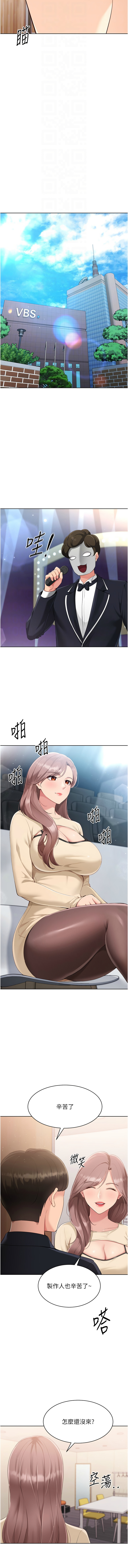 金Zetta 金文图 金文圖 Set up排球少女 1-83 Chinese Ongoing - Image 453