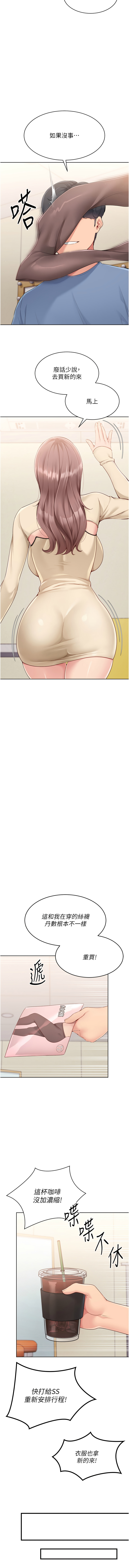 金Zetta 金文图 金文圖 Set up排球少女 1-83 Chinese Ongoing - Image 456