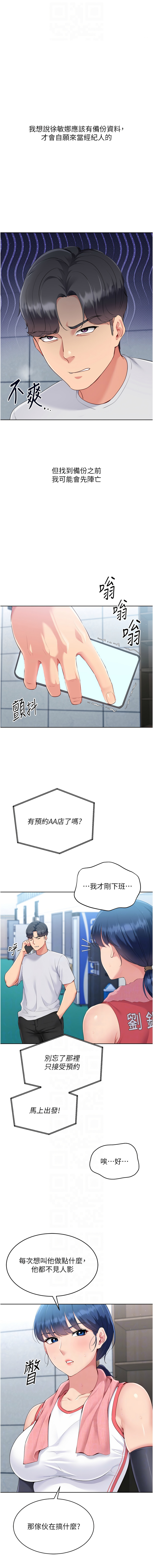 金Zetta 金文图 金文圖 Set up排球少女 1-83 Chinese Ongoing - Image 457