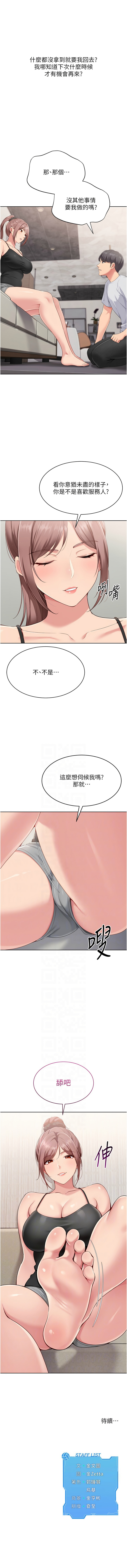 金Zetta 金文图 金文圖 Set up排球少女 1-83 Chinese Ongoing - Image 460