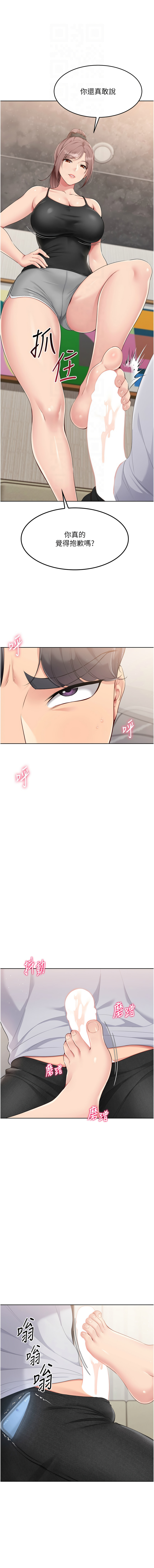 金Zetta 金文图 金文圖 Set up排球少女 1-83 Chinese Ongoing - Image 465