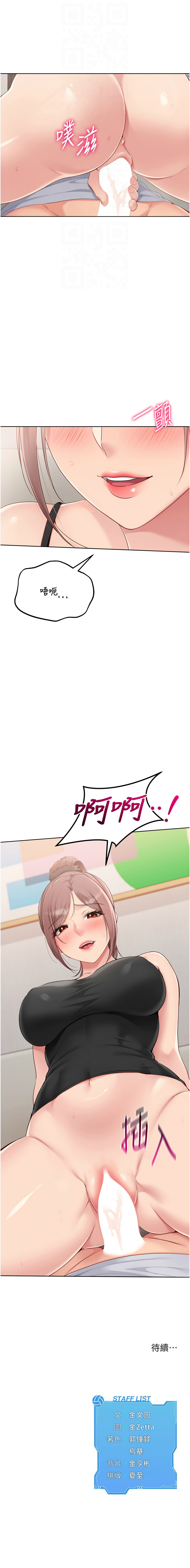 金Zetta 金文图 金文圖 Set up排球少女 1-83 Chinese Ongoing - Image 472