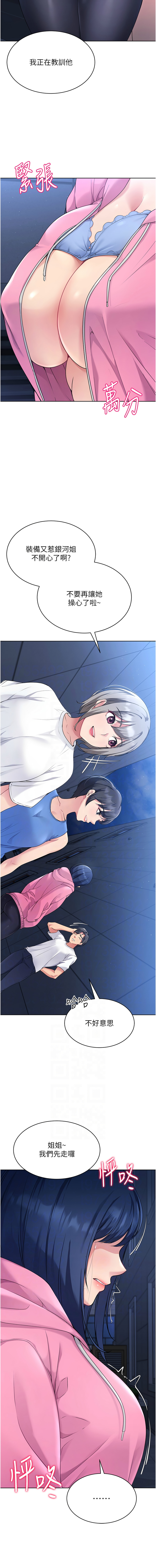 金Zetta 金文图 金文圖 Set up排球少女 1-83 Chinese Ongoing - Image 49