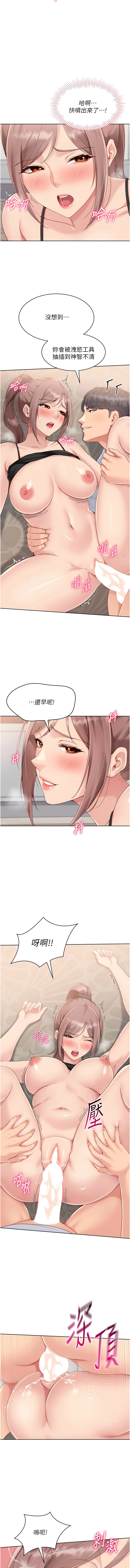 金Zetta 金文图 金文圖 Set up排球少女 1-83 Chinese Ongoing - Image 489